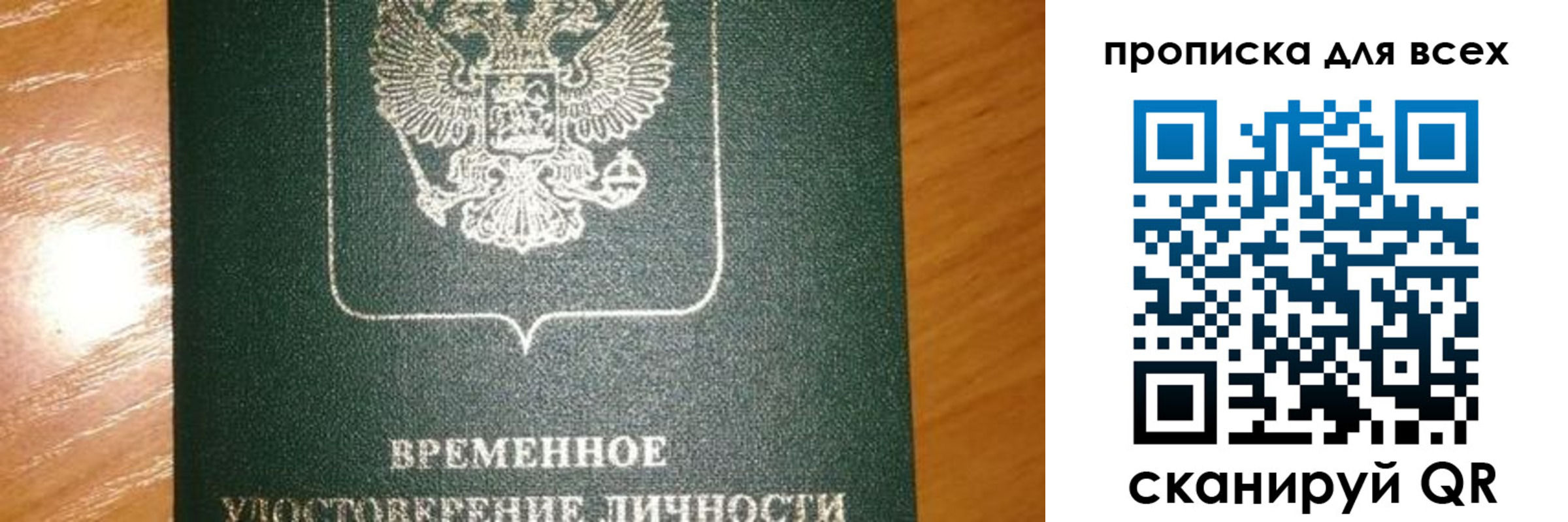 прописка в квартире в Полярных Зорях