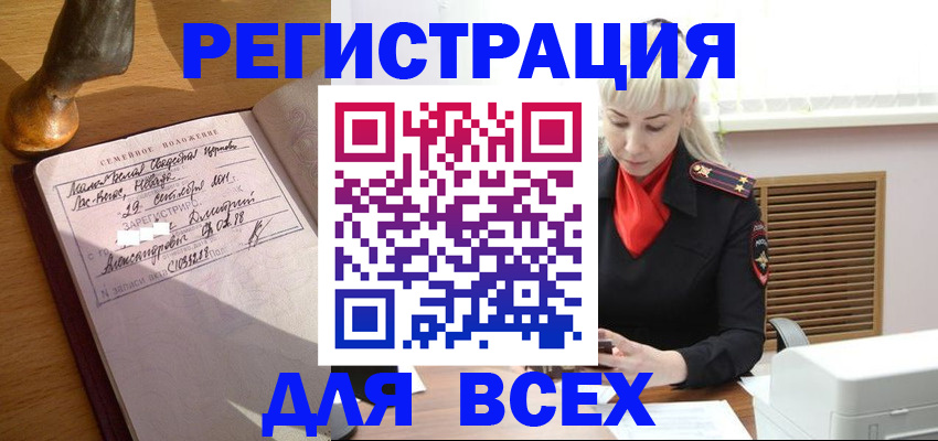 временная регистрация законно в Полярных Зорях