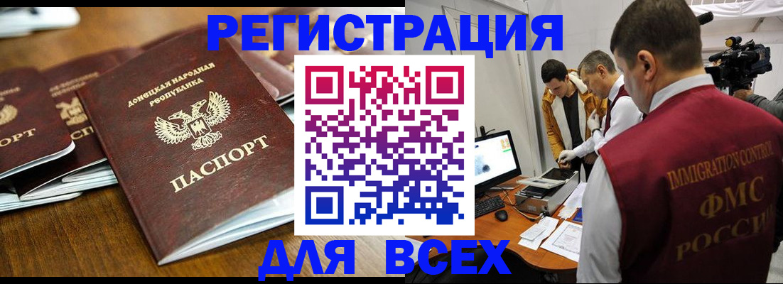 прописка от собственника в Полярных Зорях